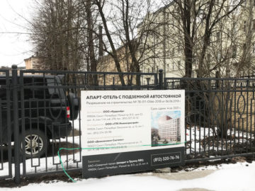Противопожарные звукоизоляционные двери для Апарт отеля STUDIO MOSKOVSKY СПб - начало работ